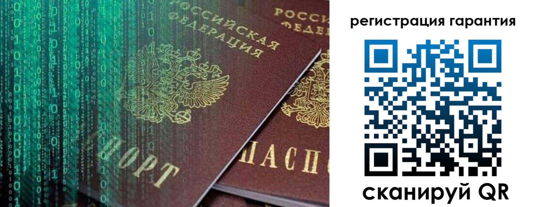прописка регистрация в Коле