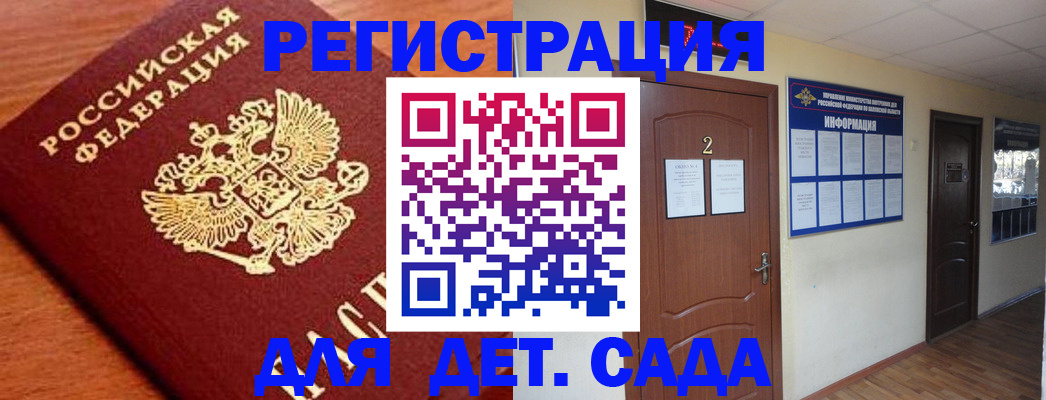 прописка паспорт в Коле