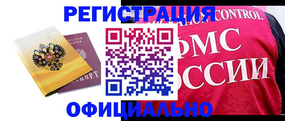 прописка для школы в Коле