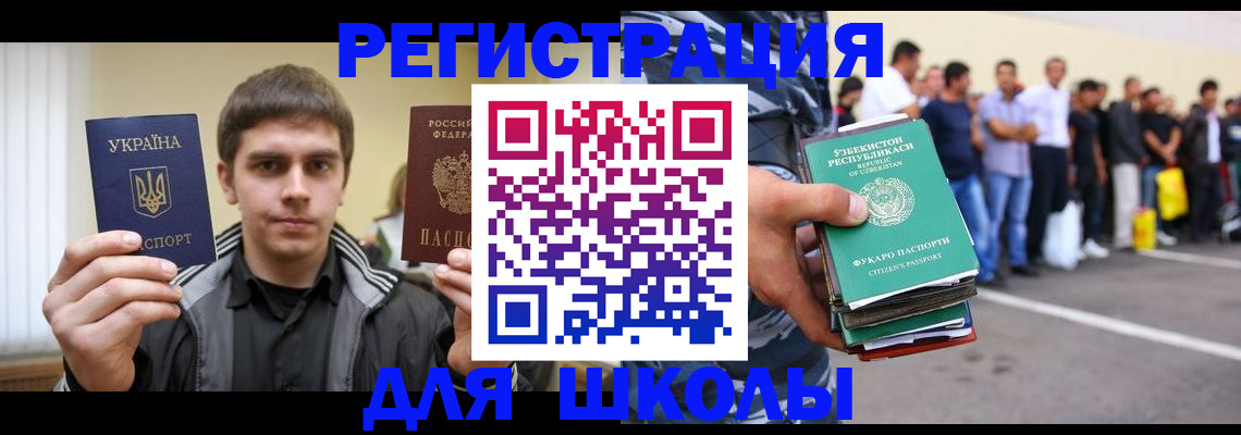 временная регистрация в квартире в Коле