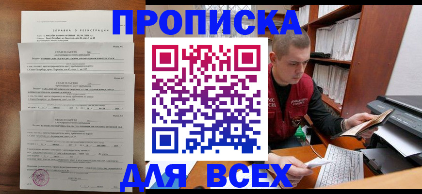 регистрация для школы в Коле